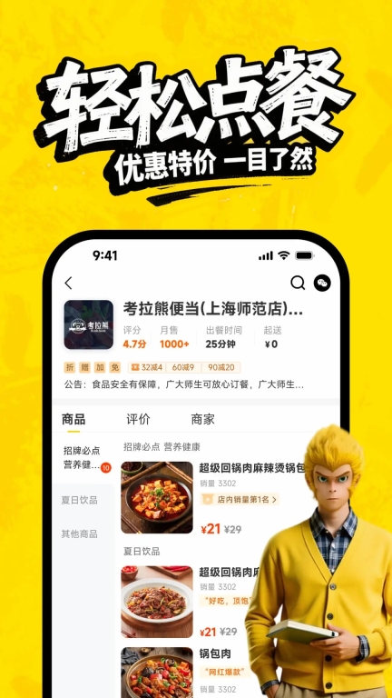 俺来也  安卓版截图2