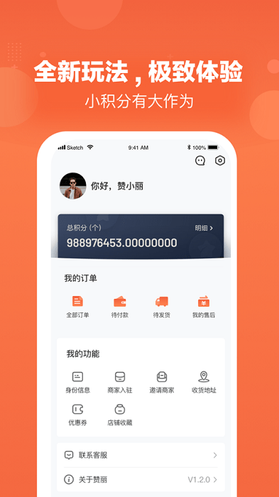 赞丽生活正版截图0