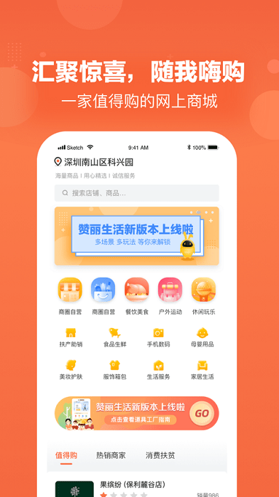 赞丽生活正版截图3
