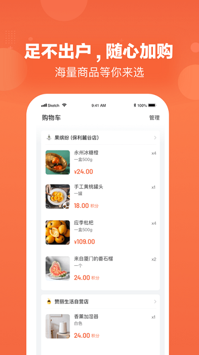 赞丽生活正版截图1