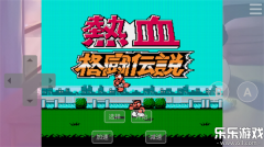 红白机游戏盒手机版截图0