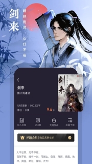 熊猫看书老版截图0