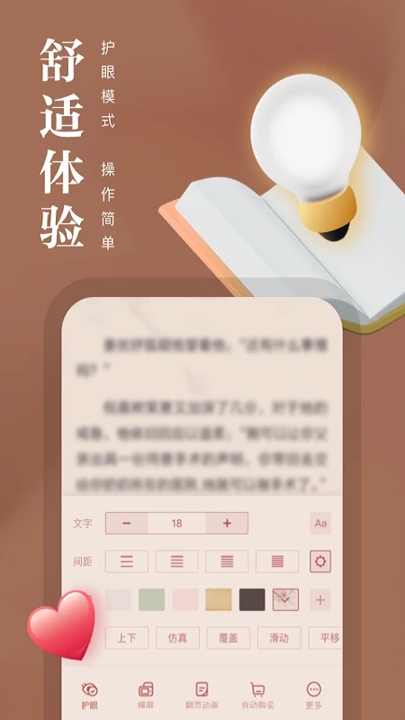 熊猫看书老版截图2