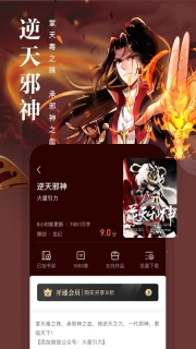熊猫看书老版截图3