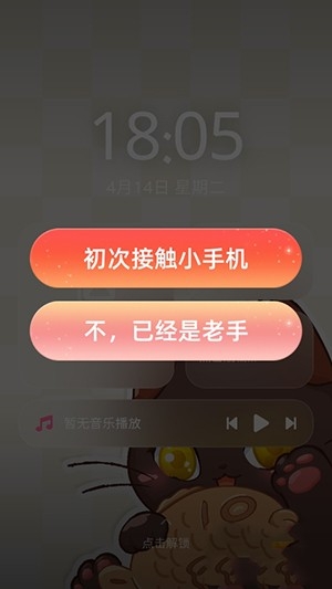 喵呜小手机软件手机版截图1