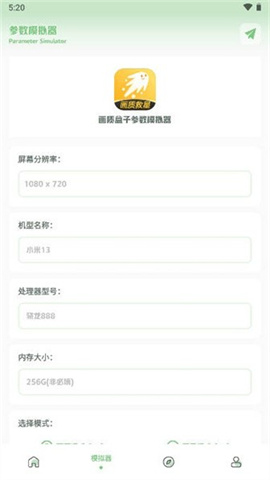 画质救星120帧软件  安卓版截图3