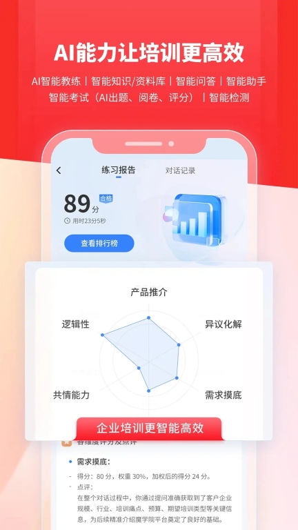 魔学院最新版截图1