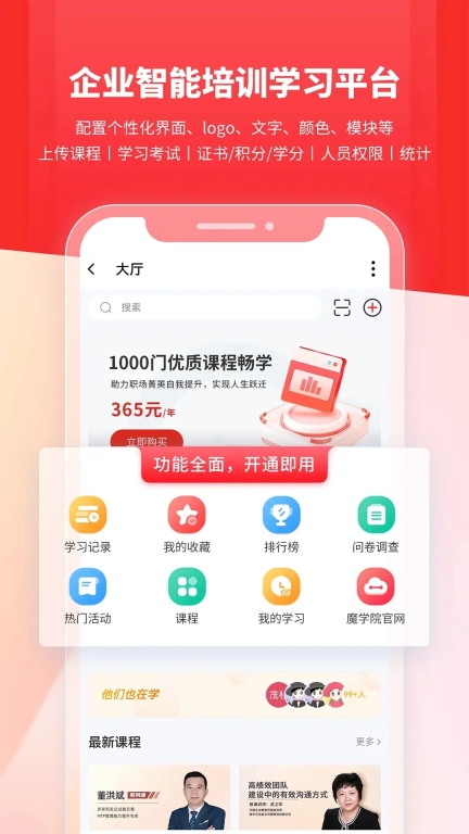 魔学院最新版截图4