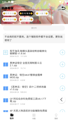 小G资源库最新版截图5