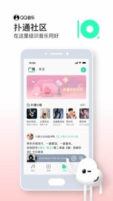 QQ音乐(音乐播放器)  安卓版截图1