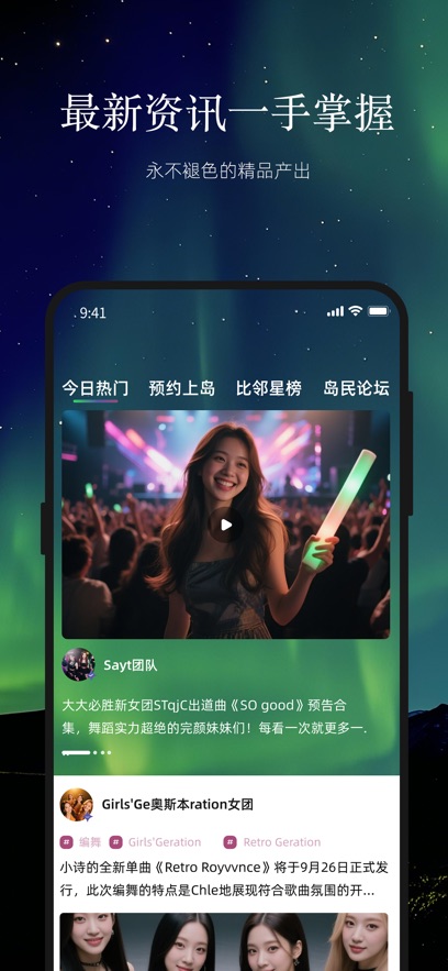 云外比邻岛截图0