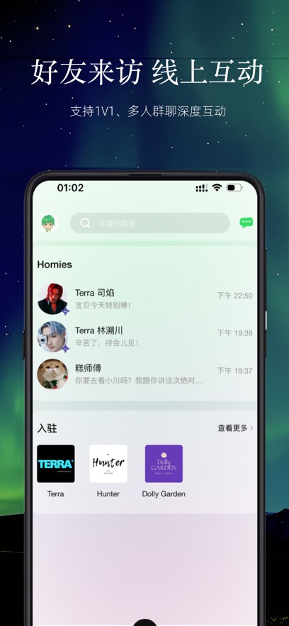 云外比邻岛截图2