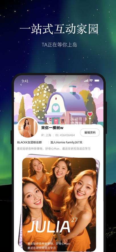 云外比邻岛截图3