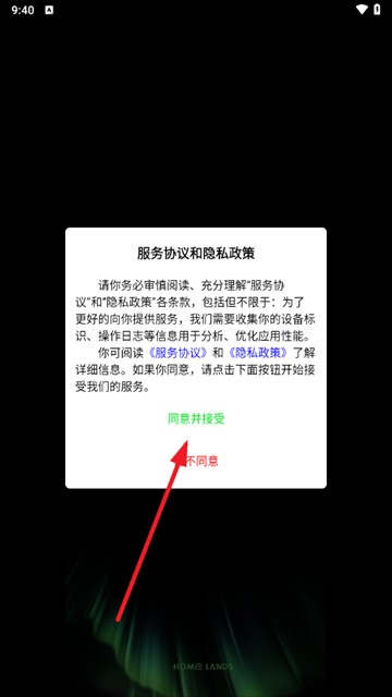 云外比邻岛官网版下载