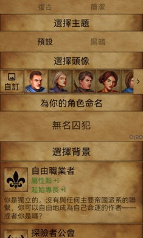残酷潮汐截图0
