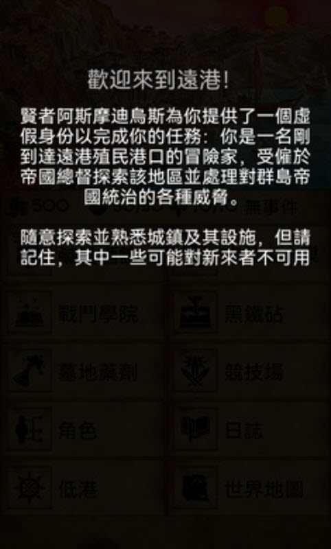 残酷潮汐截图2