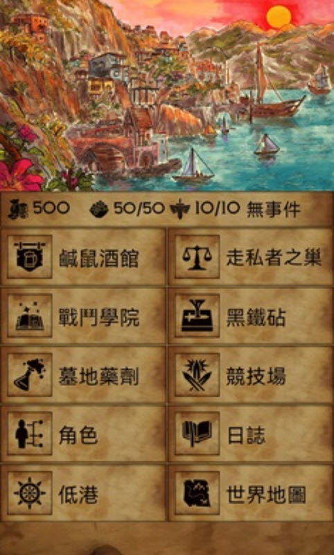 残酷潮汐截图3