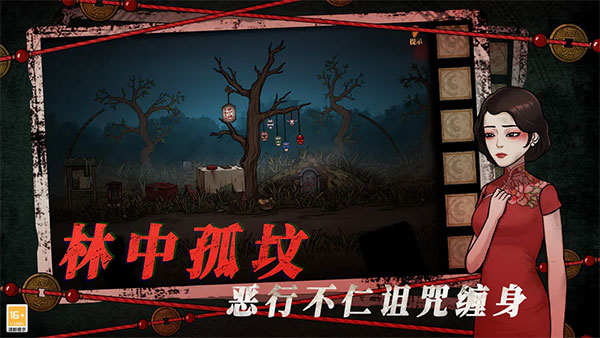 山村老屋4之深林魅影最新版截图1