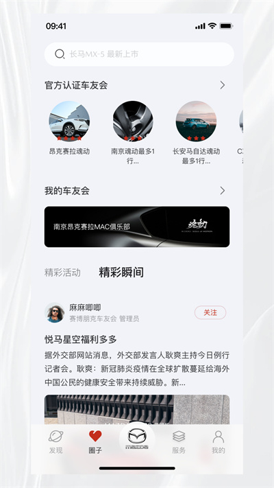 悦马星空免费安装 截图2