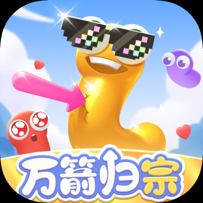 万箭归宗