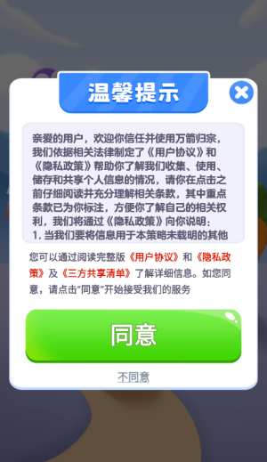 万箭归宗截图2