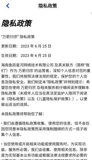 万箭归宗截图4