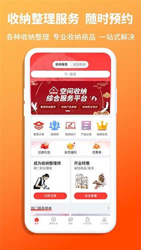 青青收纳截图1