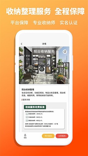 青青收纳截图0