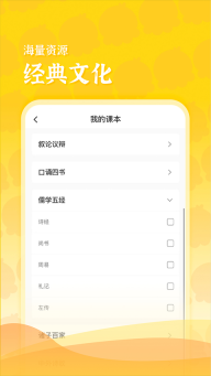 出口成章老师版截图0