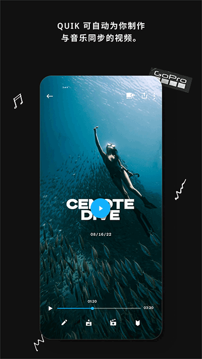 GoPro截图1