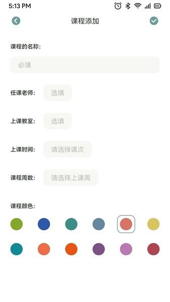 指尖便签截图2