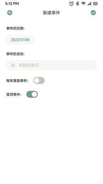 指尖便签截图0