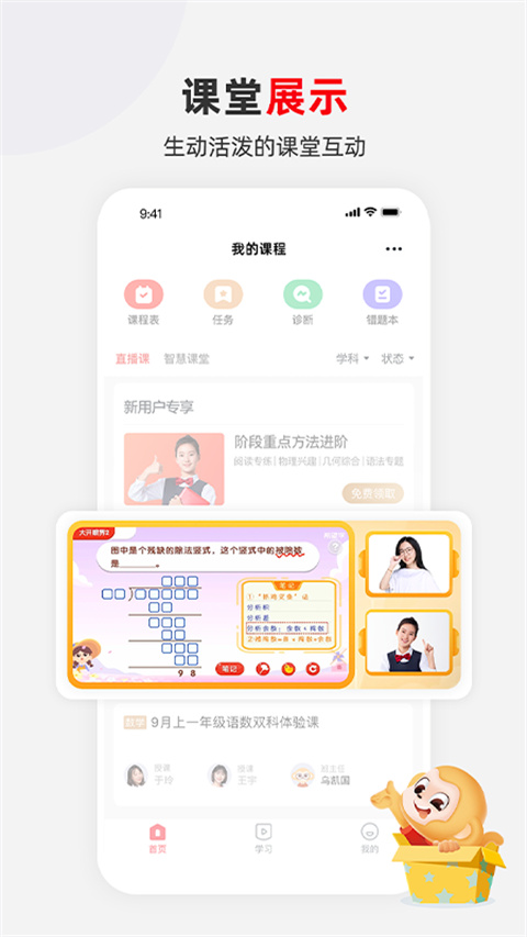 希望学截图0