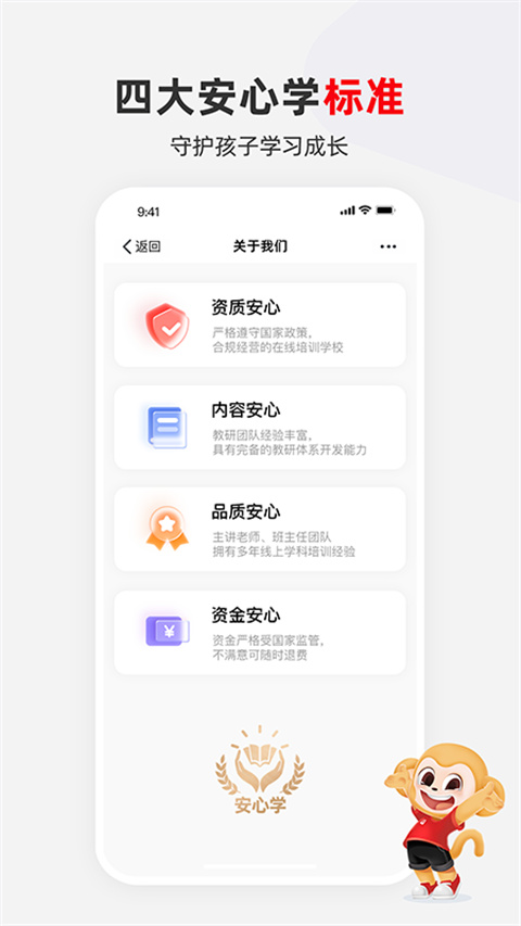 希望学截图3