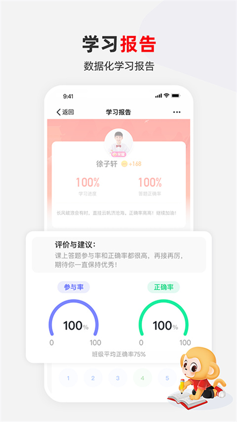 希望学截图2