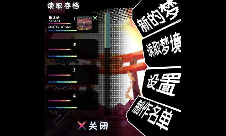 狐之梦序章截图1