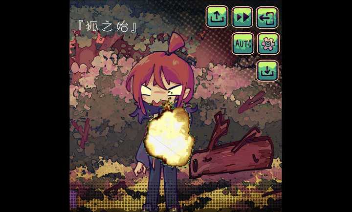 狐之梦序章截图2