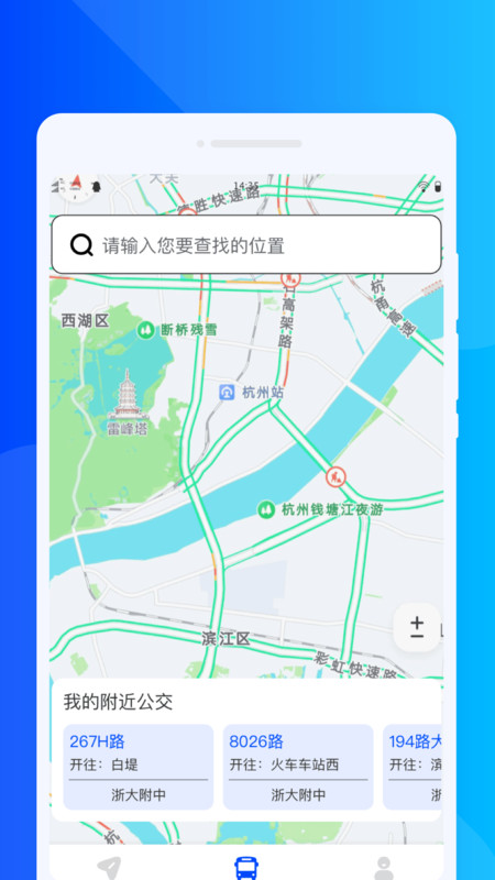 无障碍导航通截图2