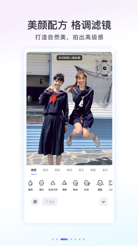 Follow相机截图0