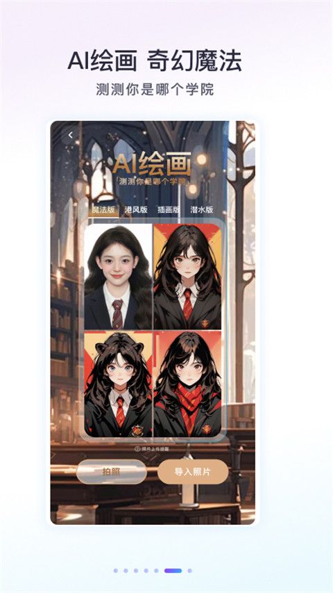 Follow相机截图1