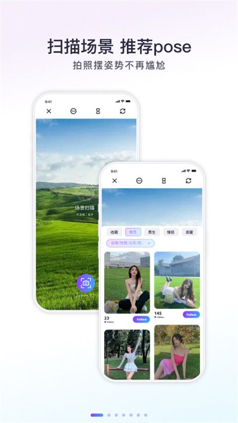 Follow相机截图2