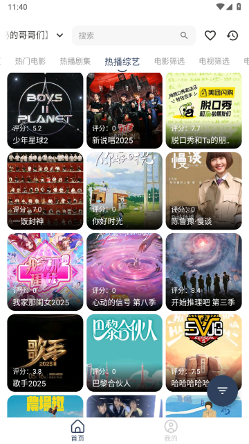 壳儿Box截图4