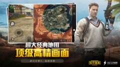 和平精英先锋服截图3