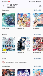 Kotatsu汉化版截图0