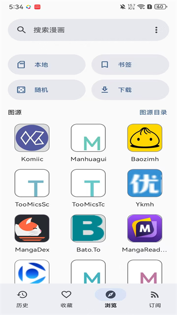 Kotatsu汉化版截图2