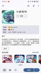 Kotatsu汉化版截图3