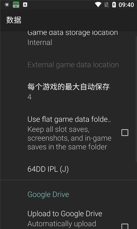 N64模拟器TV版截图2