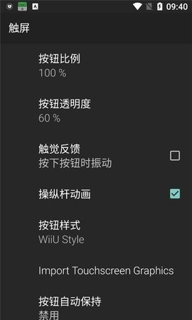 N64模拟器TV版截图3