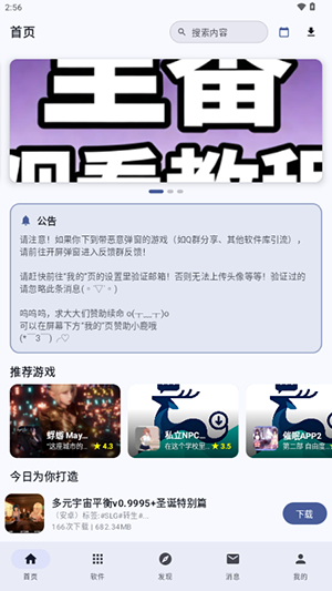 鹿谷社区最新版截图1
