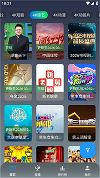 极影视界TV版截图1
